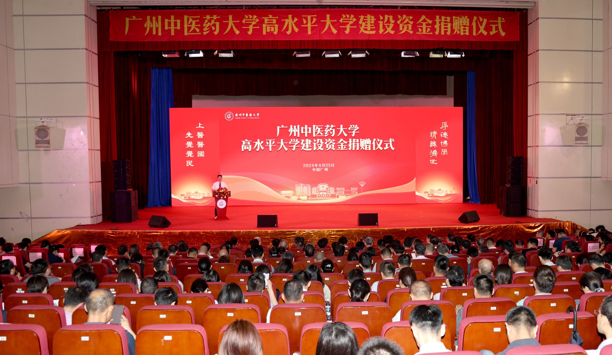 bat365正版唯一官网高水平大学建设资金捐赠仪式启动
