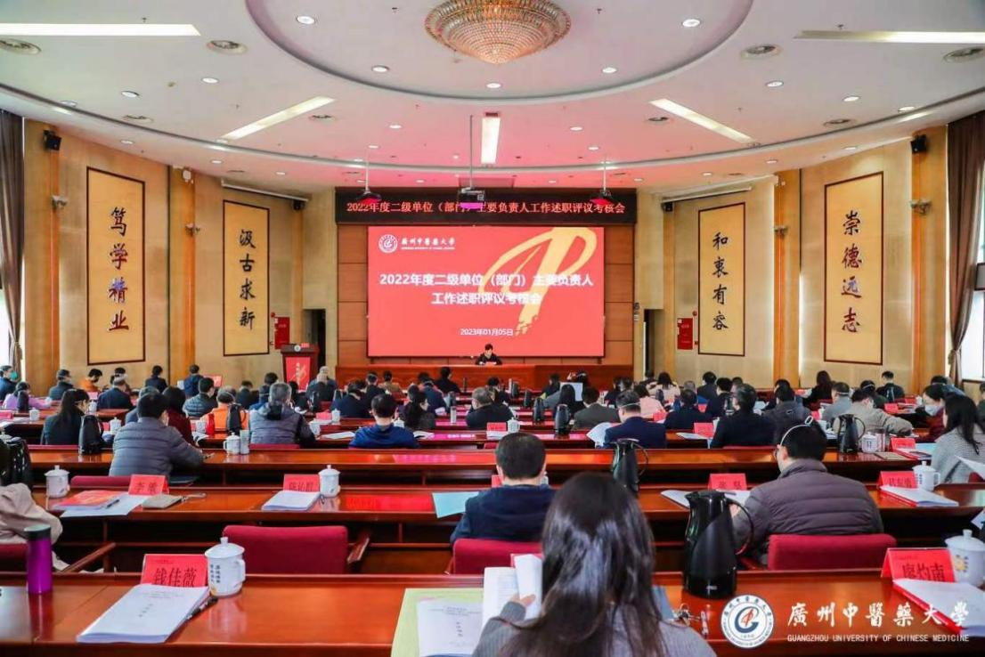 bat365正版唯一官网召开2022年度二级单位（部门）主要负责人工作述职评议考核会
