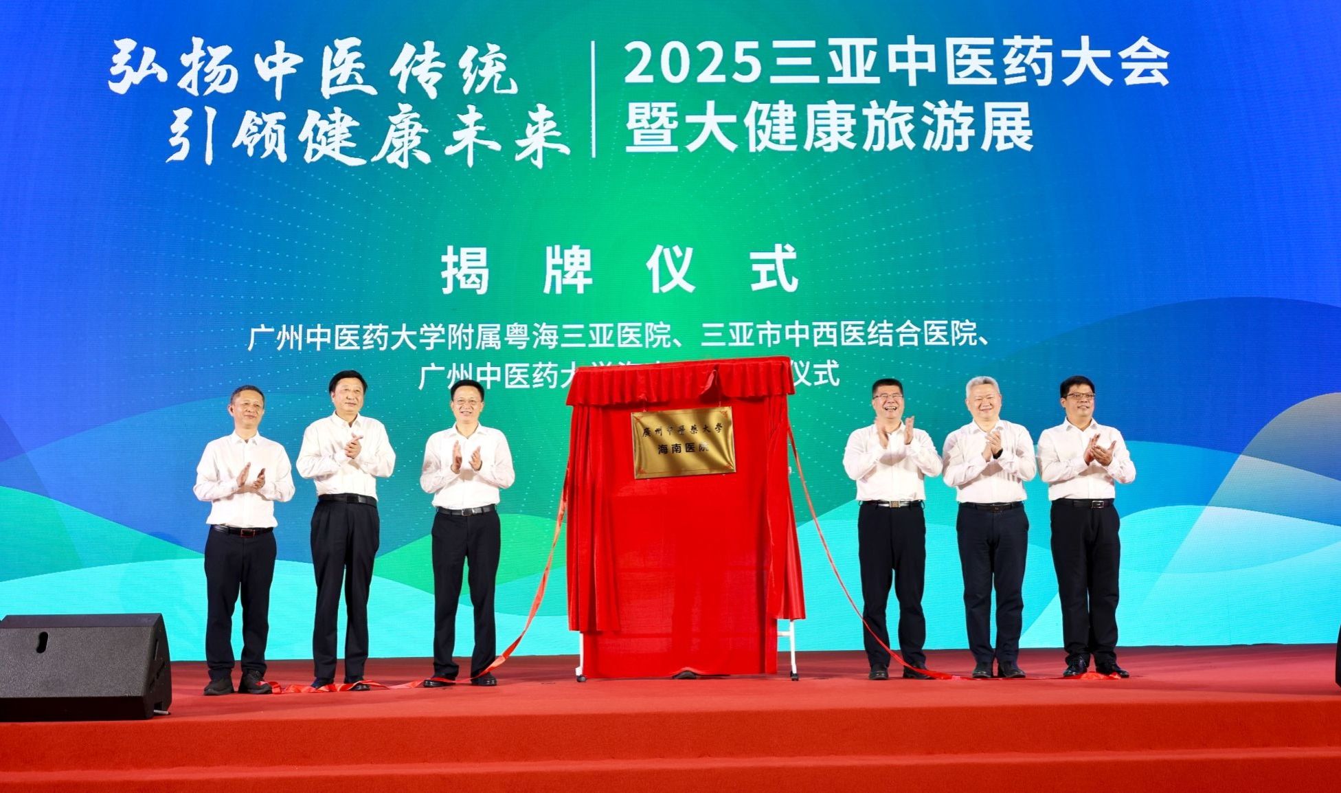 bat365正版唯一官网携手海南三亚 共绘中医药传承创新发展新蓝图