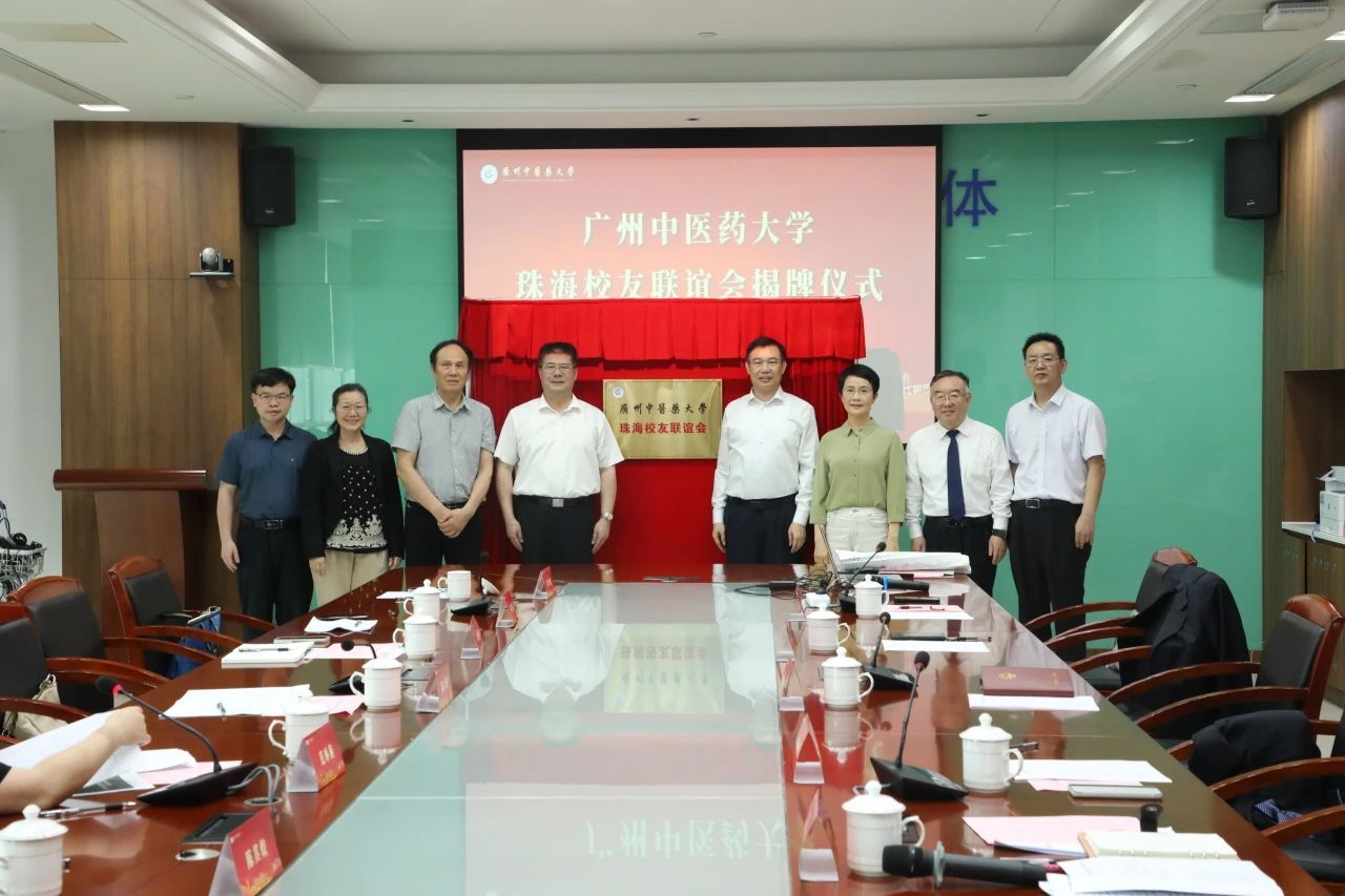 bat365正版唯一官网珠海校友联谊会成立