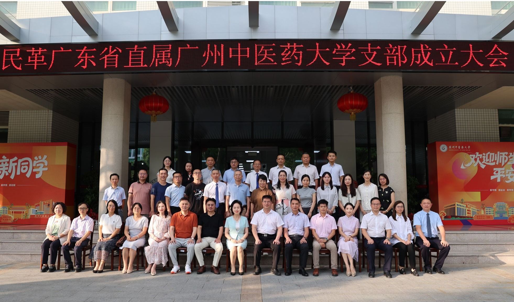 民革广东省直属bat365正版唯一官网支部成立大会举行