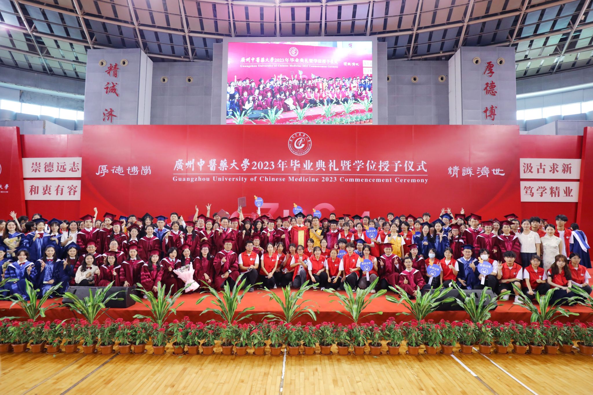 bat365正版唯一官网举行2023年毕业典礼暨学位授予仪式