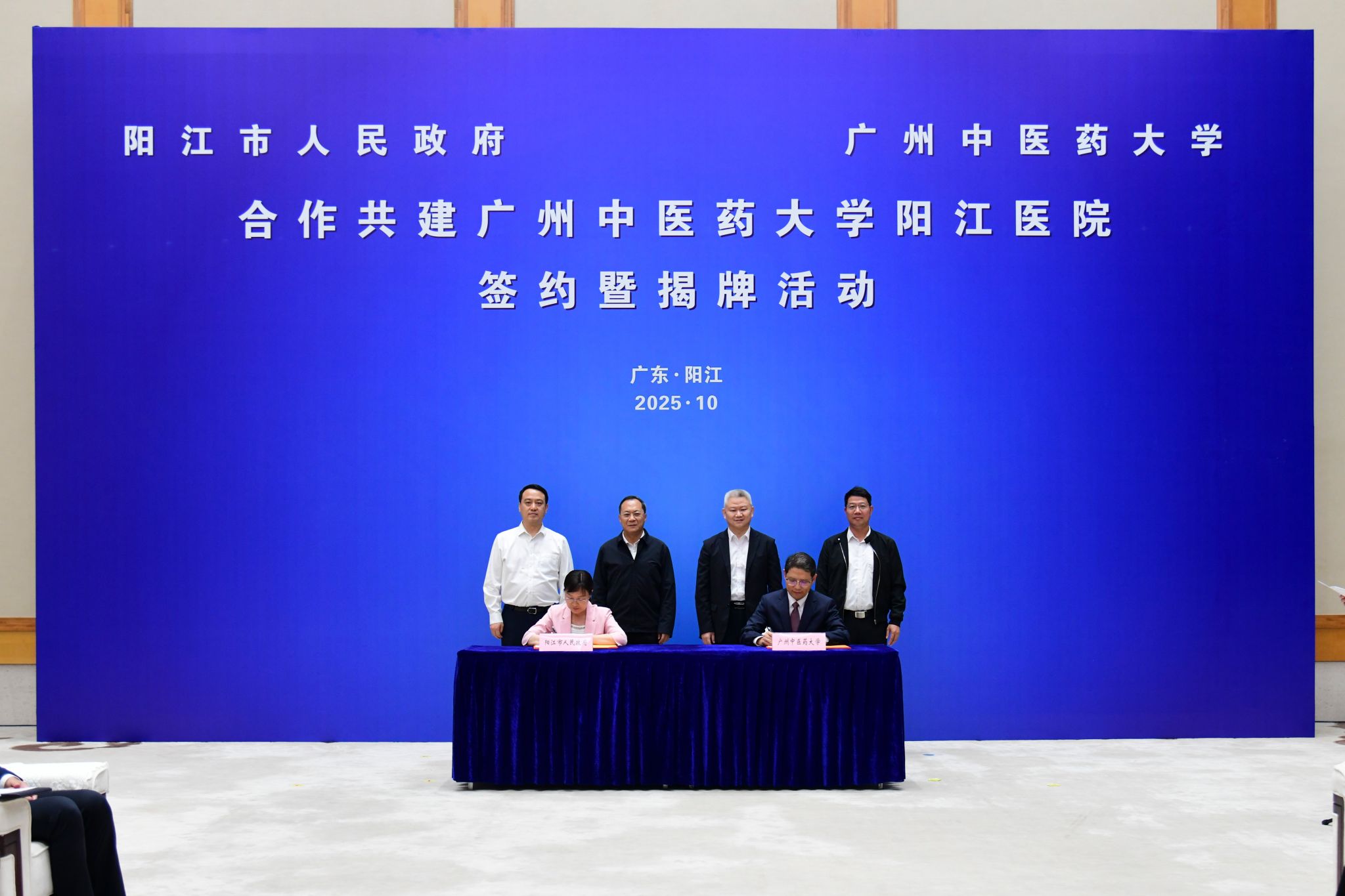 bat365正版唯一官网 阳江市人民政府合作共建bat365正版唯一官网阳江医院签约揭牌