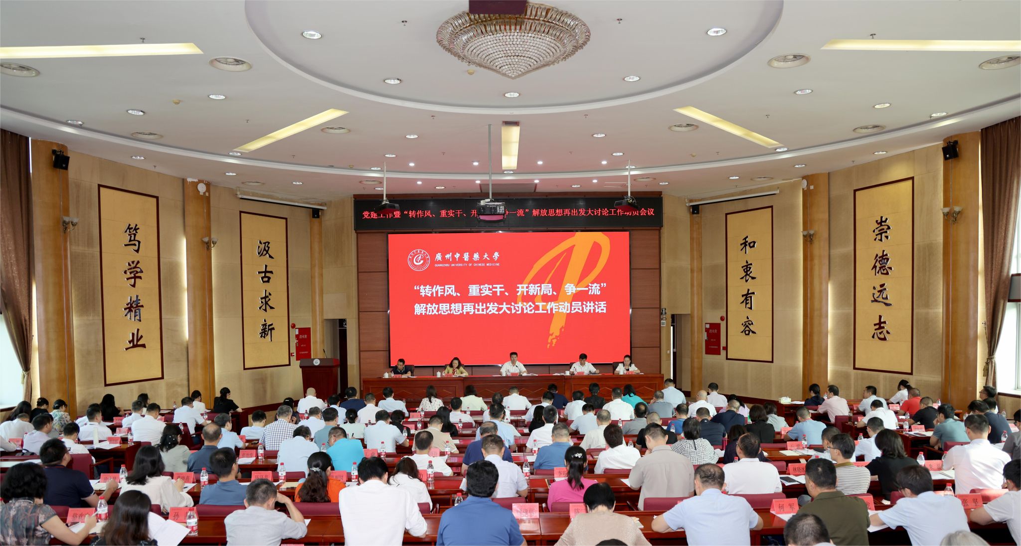 bat365正版唯一官网党委召开党建工作暨“转作风、重实干、开新局、争一流”解放思想再出发大讨论工作动员会