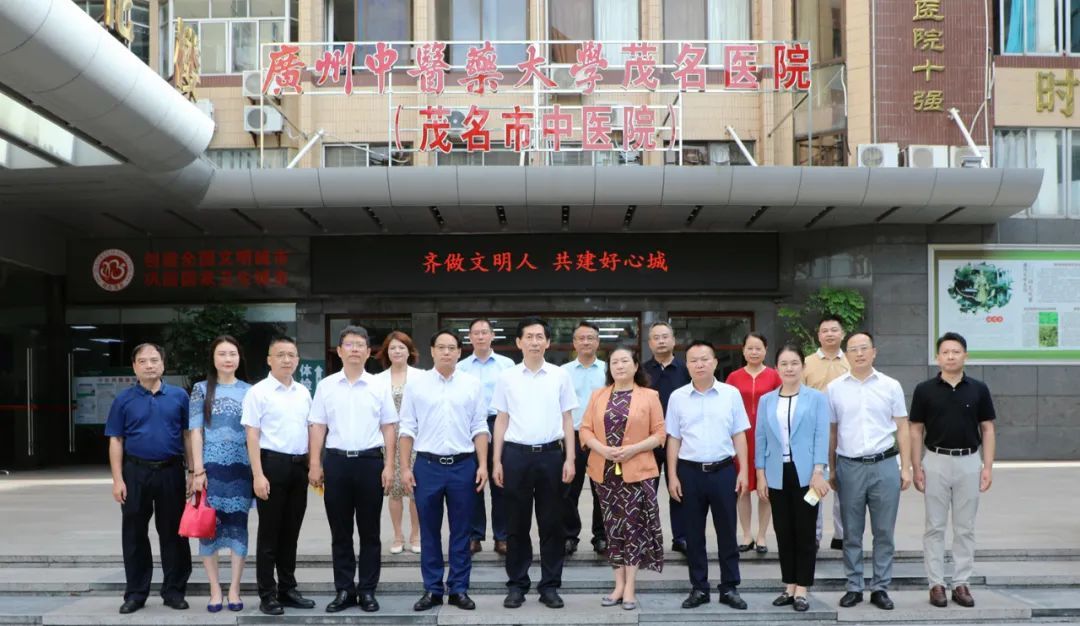 bat365正版唯一官网茂名医院第三次理事会会议召开