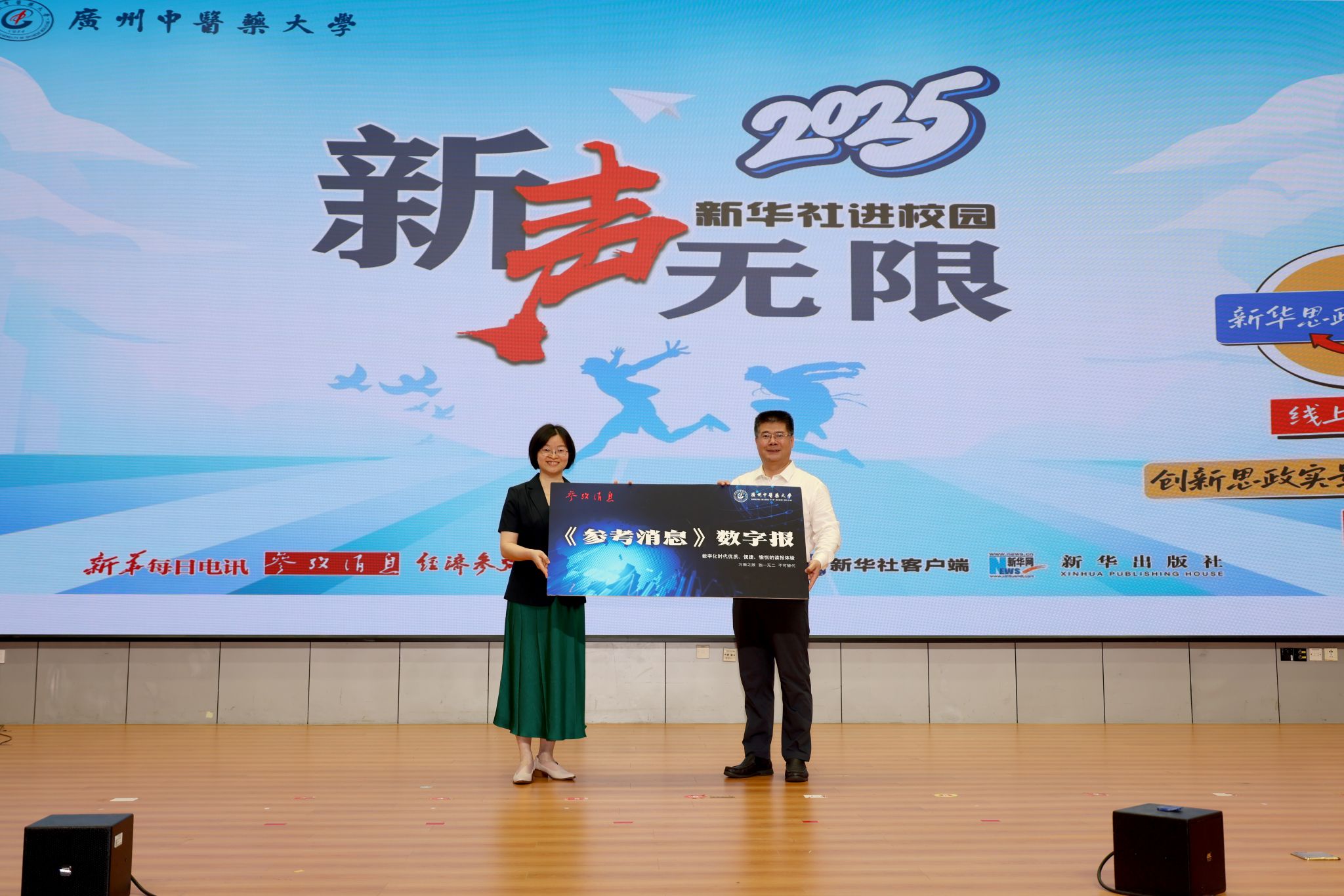 “新声无限——2025年新华社进校园活动”走进bat365正版唯一官网