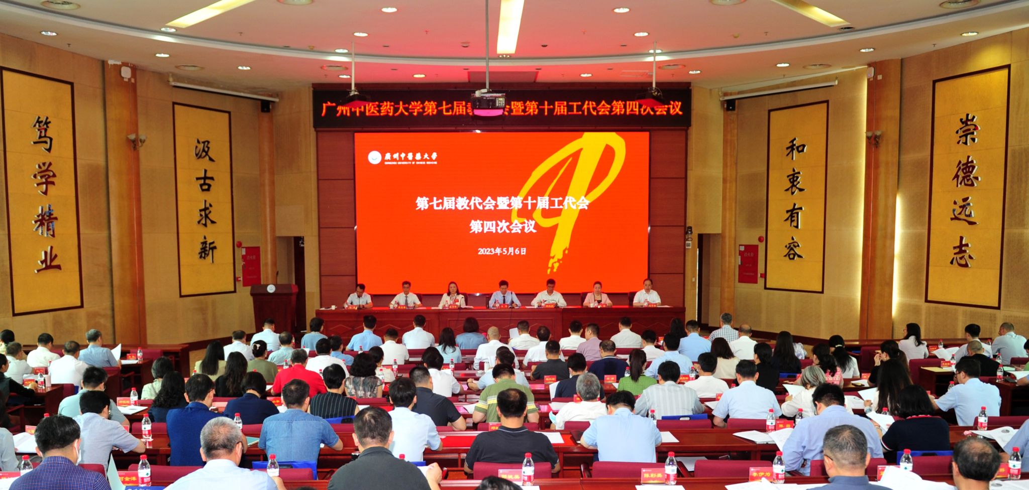 bat365正版唯一官网第七届教代会暨第十届工代会第四次会议召开
