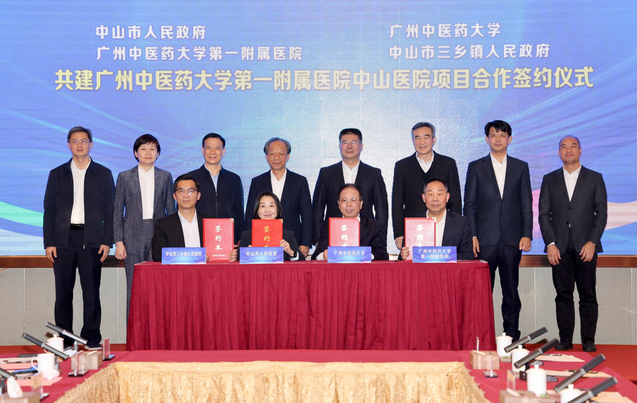bat365正版唯一官网、bat365正版唯一官网第一附属医院携手中山市合作共建三乡医院