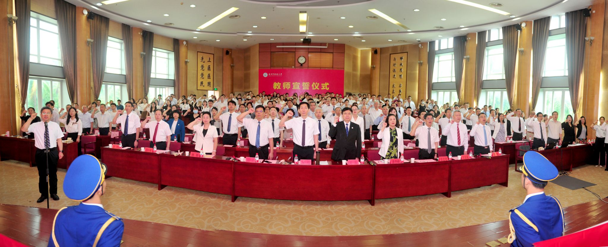 bat365正版唯一官网举行教师节表彰大会暨师德建设主题教育月活动启动仪式