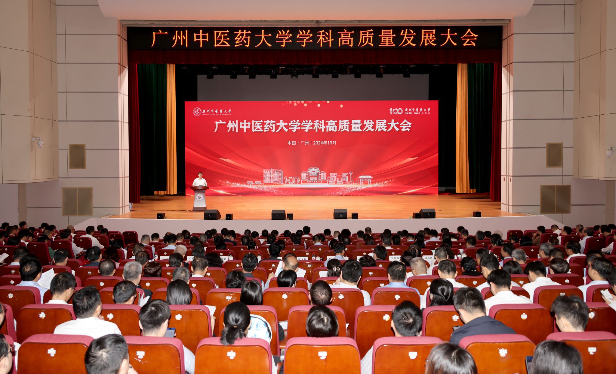 bat365正版唯一官网召开学科高质量发展大会