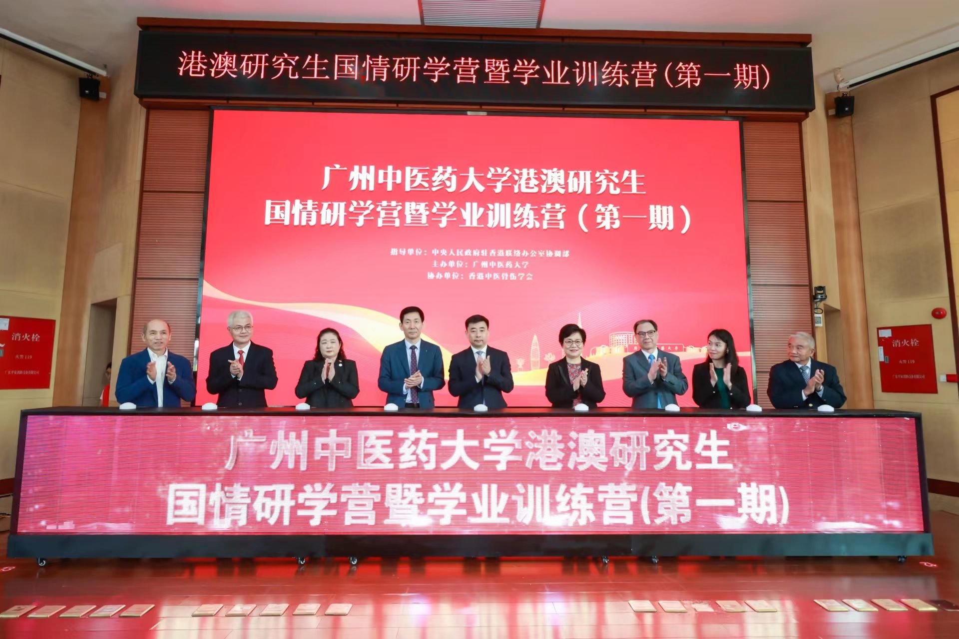 bat365正版唯一官网港澳研究生国情研学营暨学业训练营正式启动