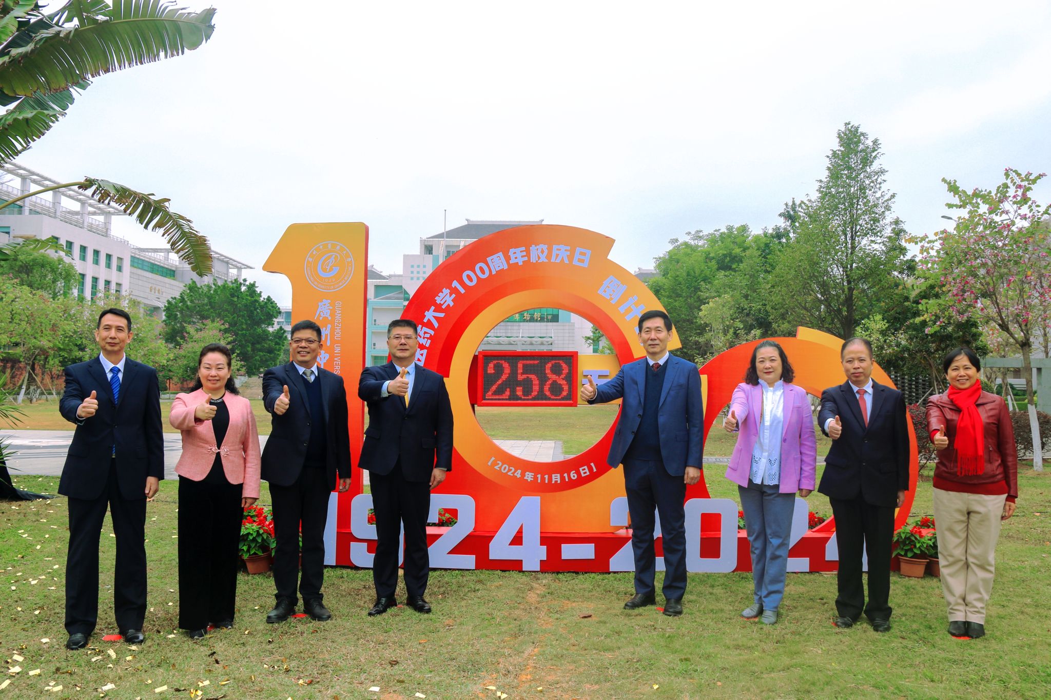 bat365正版唯一官网100周年校庆倒计时正式启动