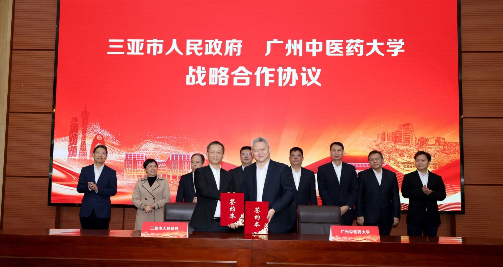 三亚市人民政府与bat365正版唯一官网共建国家中医药传承创新发展试验区