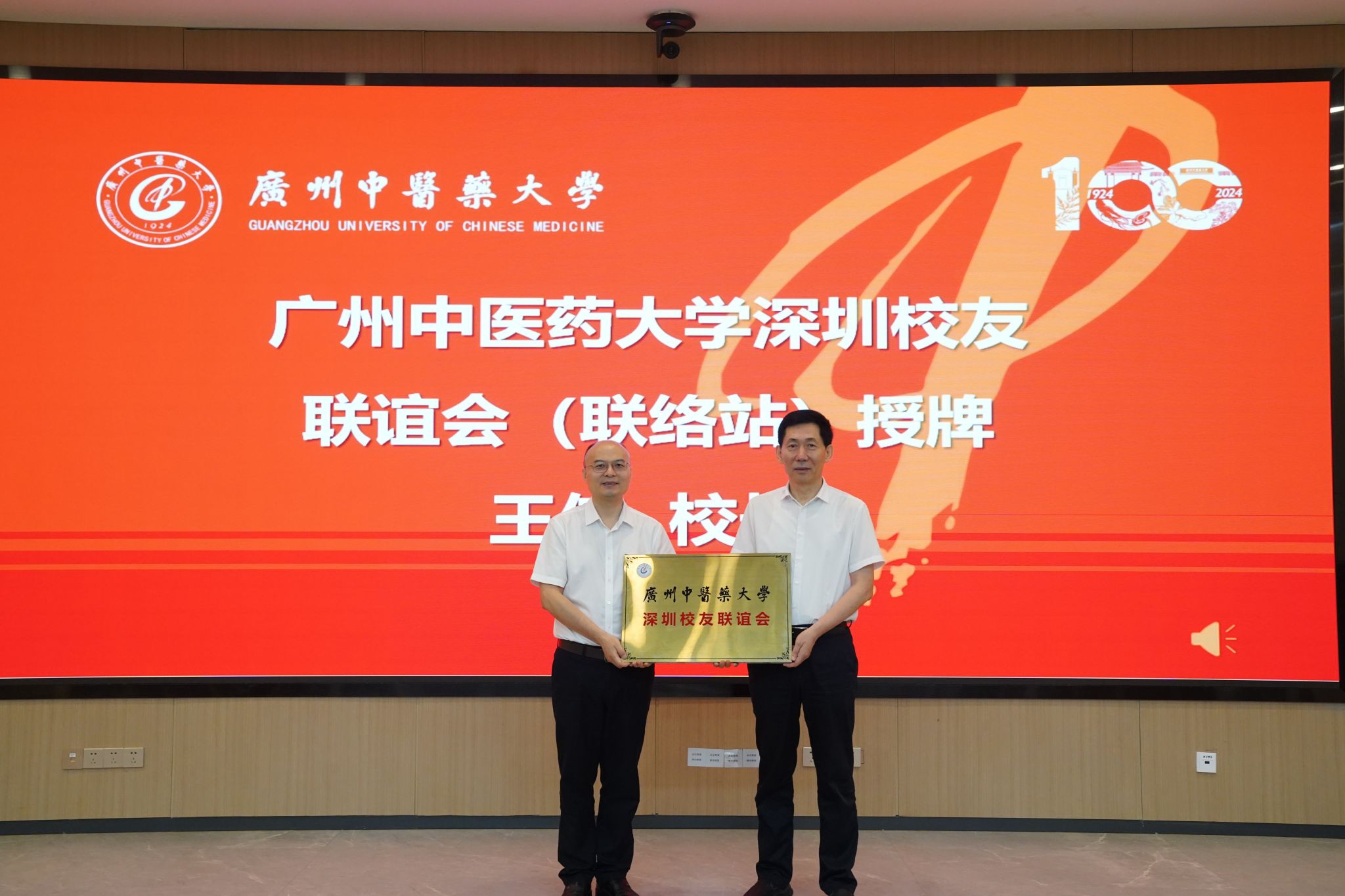 bat365正版唯一官网深圳校友联谊会成立