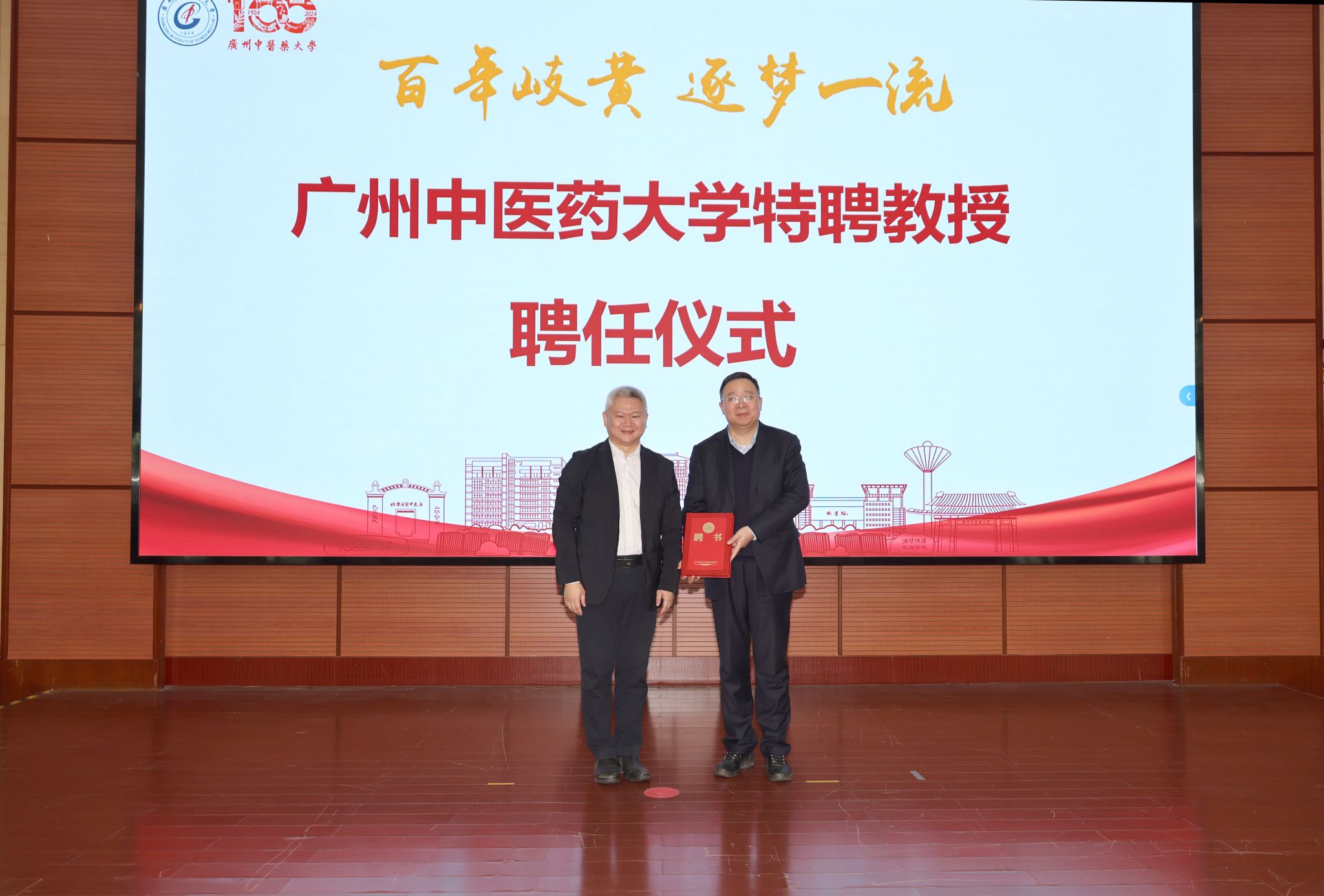 鲁南制药集团董事长张贵民受聘bat365正版唯一官网特聘教授