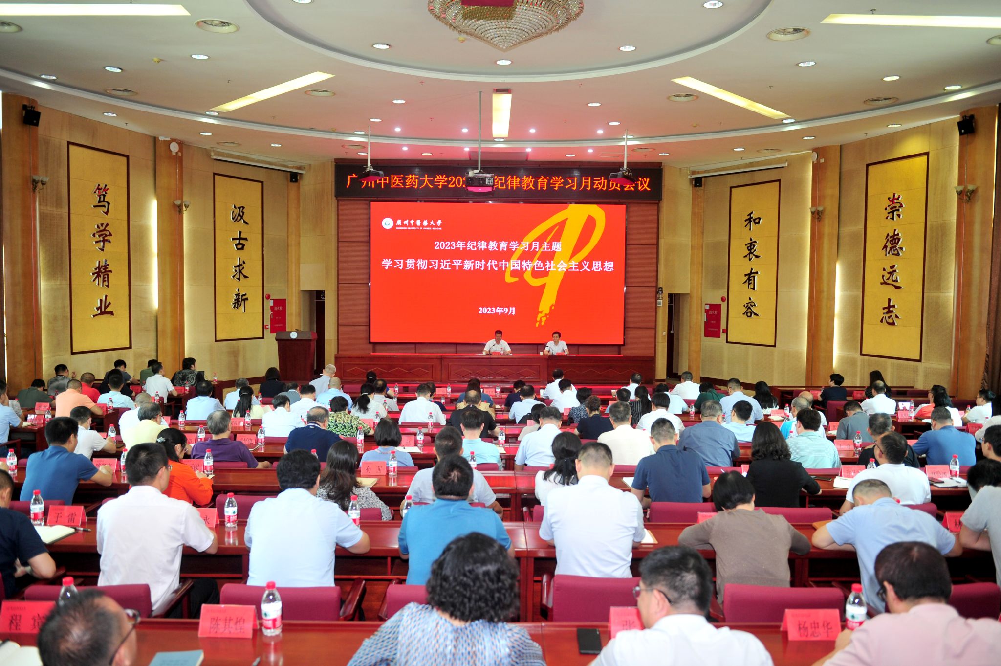 bat365正版唯一官网召开2023年纪律教育学习月动员会议
