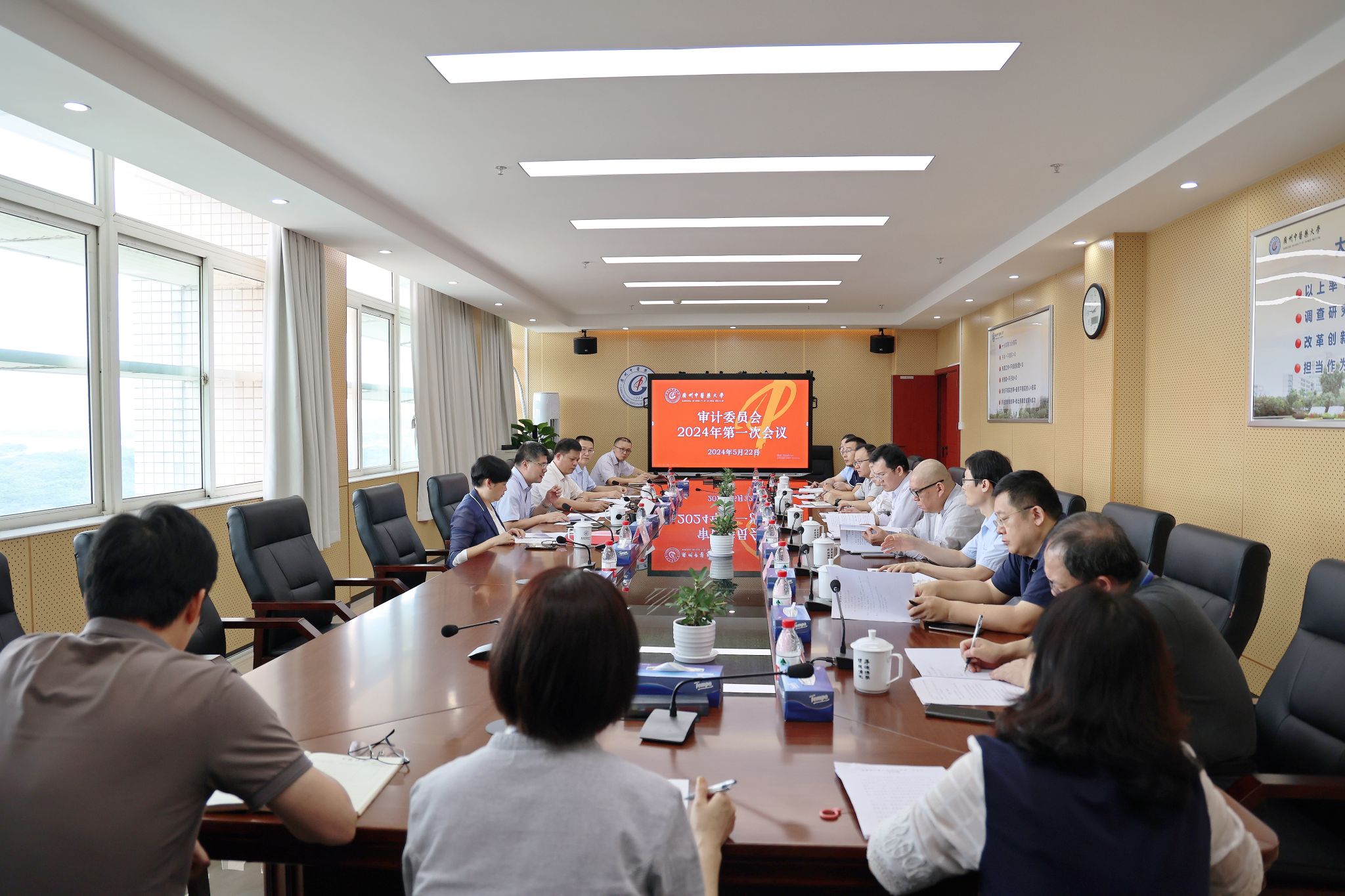 bat365正版唯一官网党委审计委员会2024年第一次会议召开