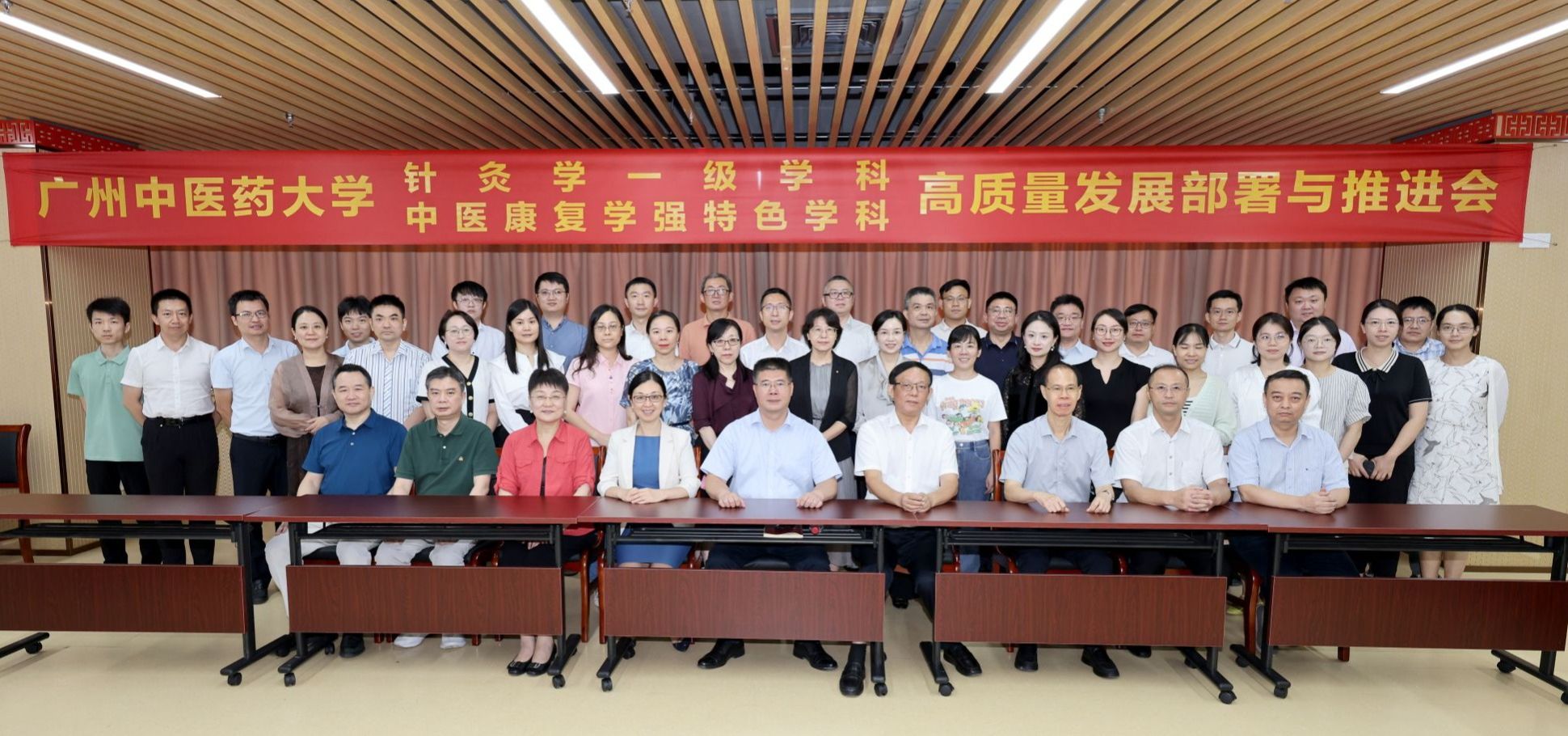 bat365正版唯一官网针灸学一级学科和中医康复学强特色学科高质量发展部署与推进会顺利召开