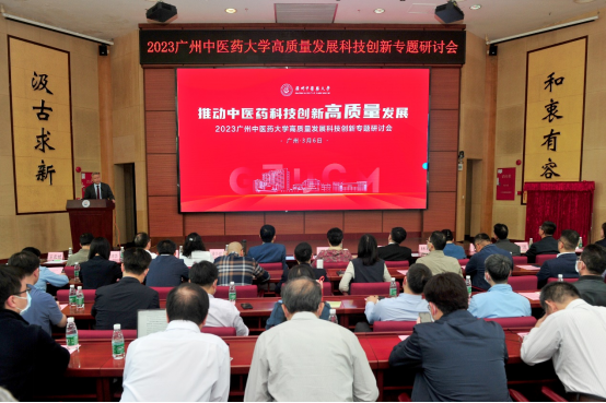bat365正版唯一官网召开高质量发展科技创新专题研讨会 