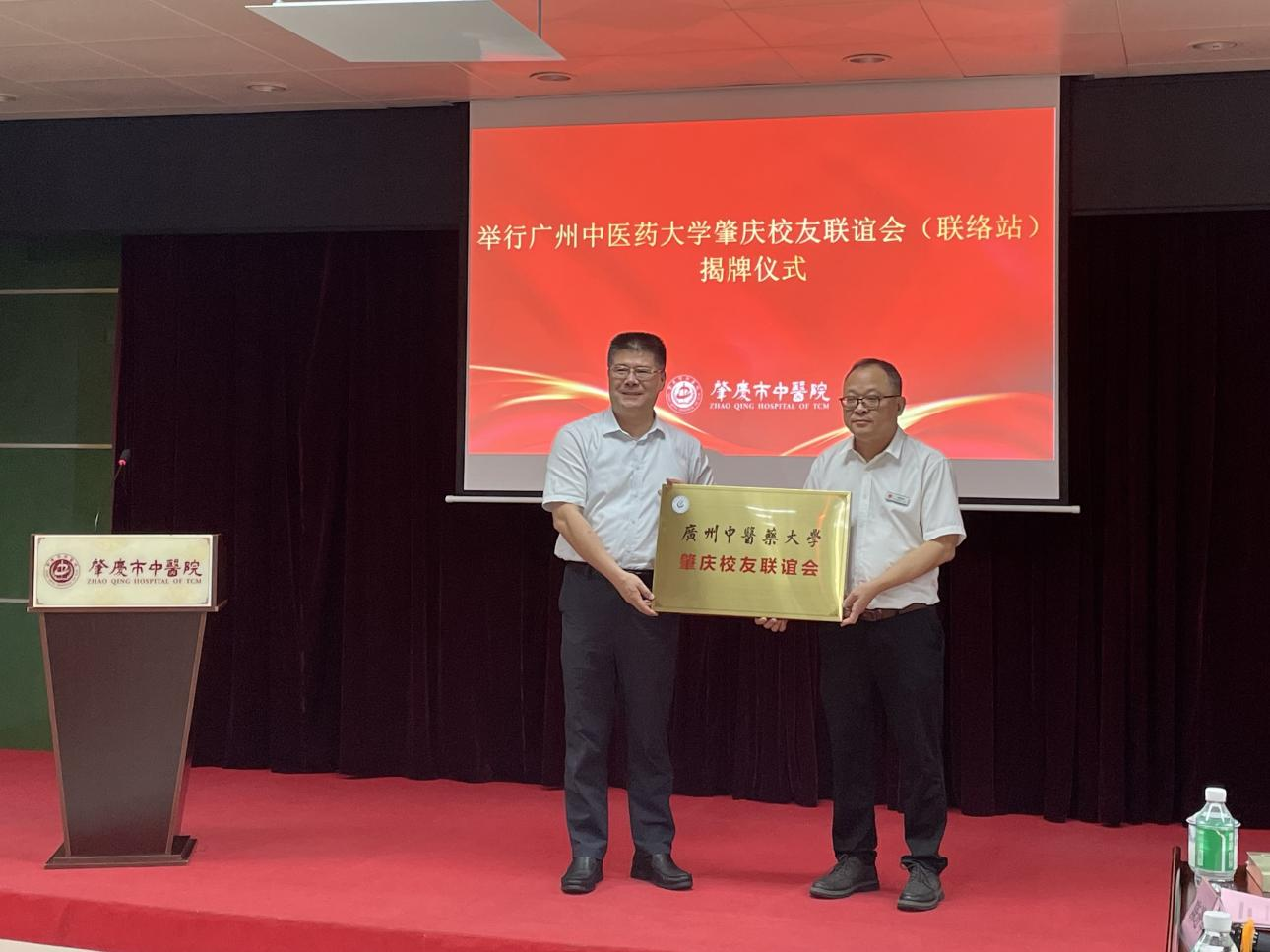 bat365正版唯一官网肇庆校友联谊会（联络站）成立