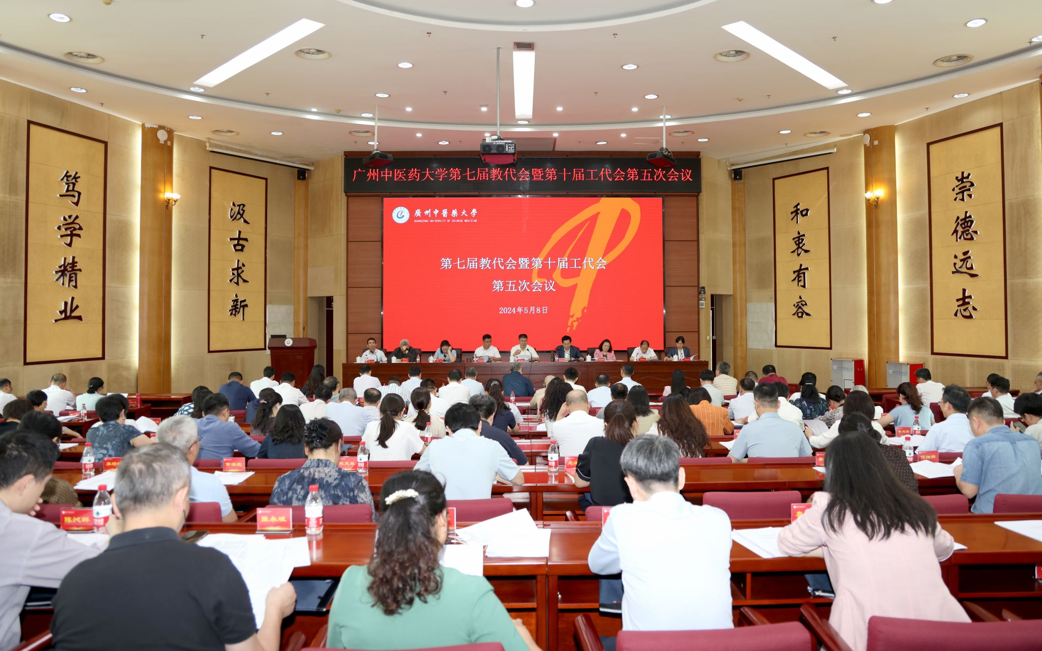 bat365正版唯一官网第七届教代会暨第十届工代会第五次会议召开