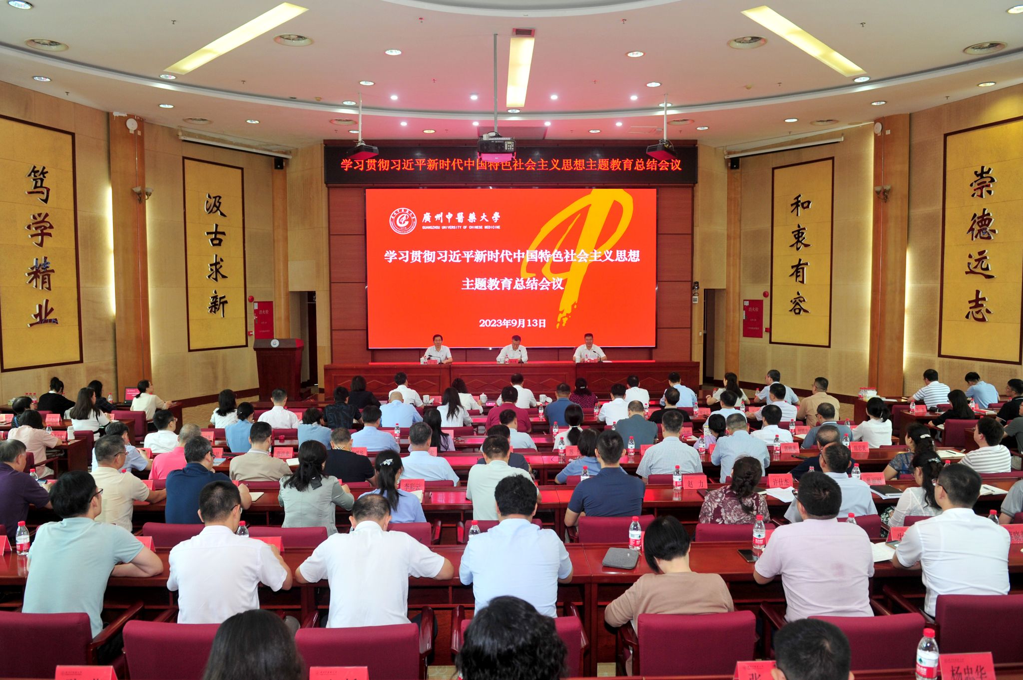 bat365正版唯一官网召开学习贯彻习近平新时代中国特色社会主义思想主题教育总结会议