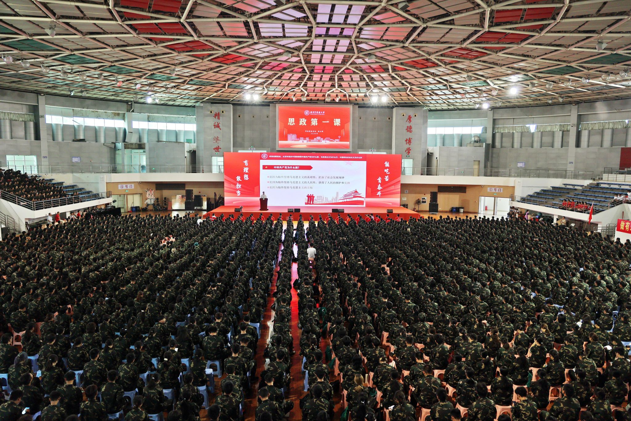 bat365正版唯一官网党委书记陈文锋讲授“思政第一课”   勉励学生做新时代好青年