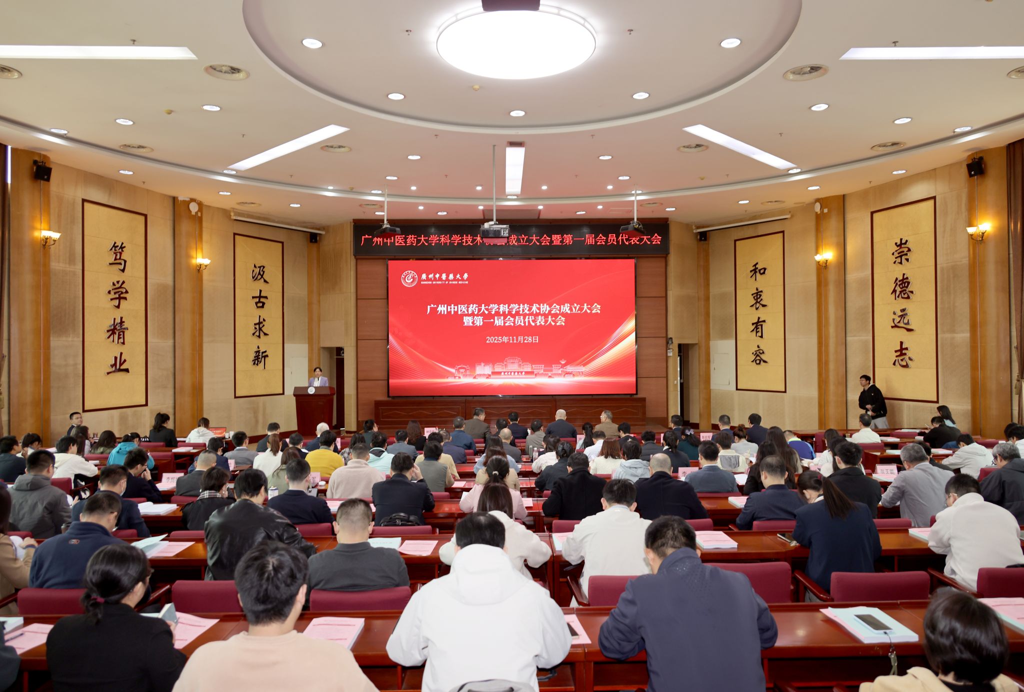bat365正版唯一官网科学技术协会正式成立 谱写中医药科研事业新篇章