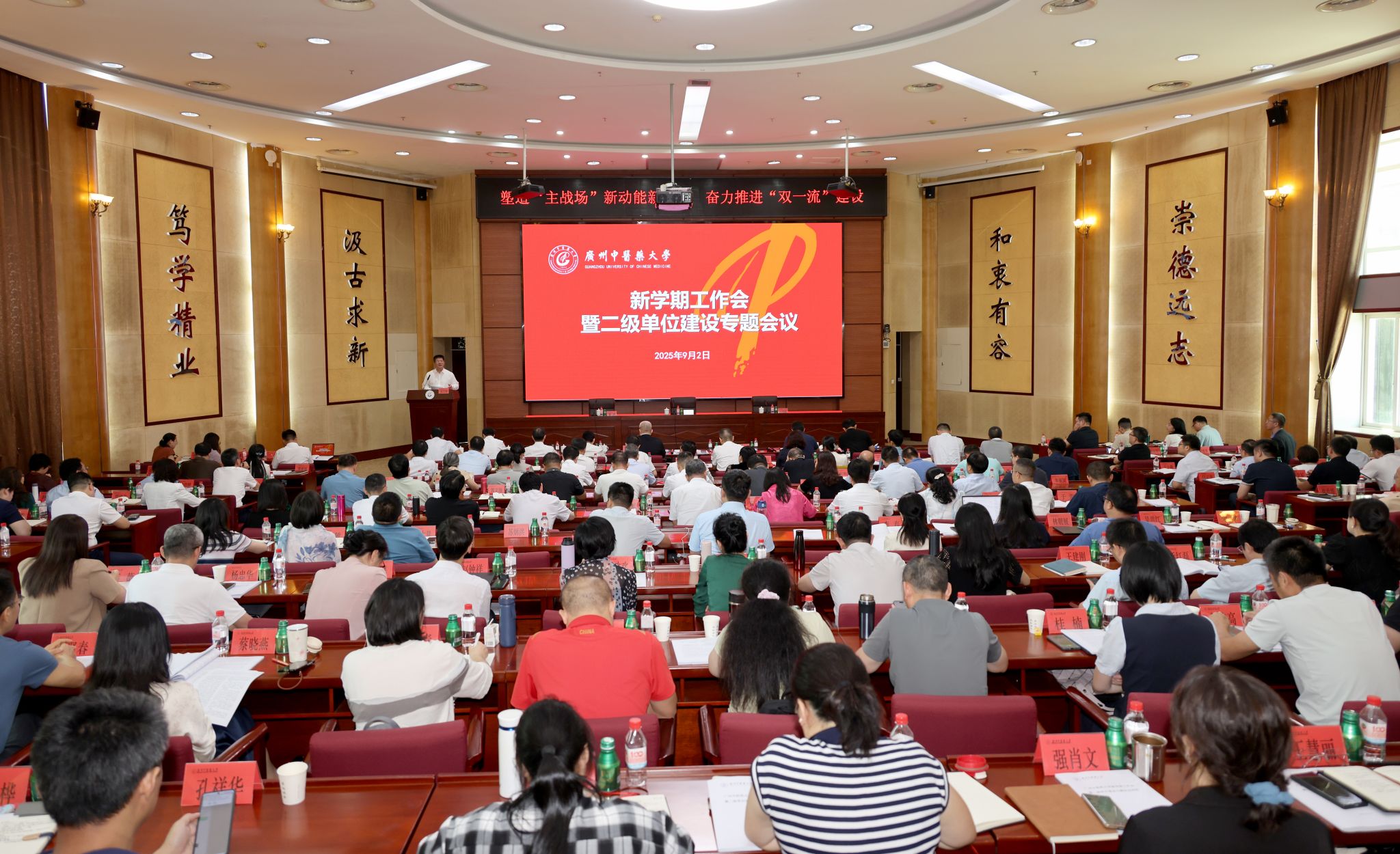 bat365正版唯一官网召开“十五五”规划论证会暨二级单位建设专题会议