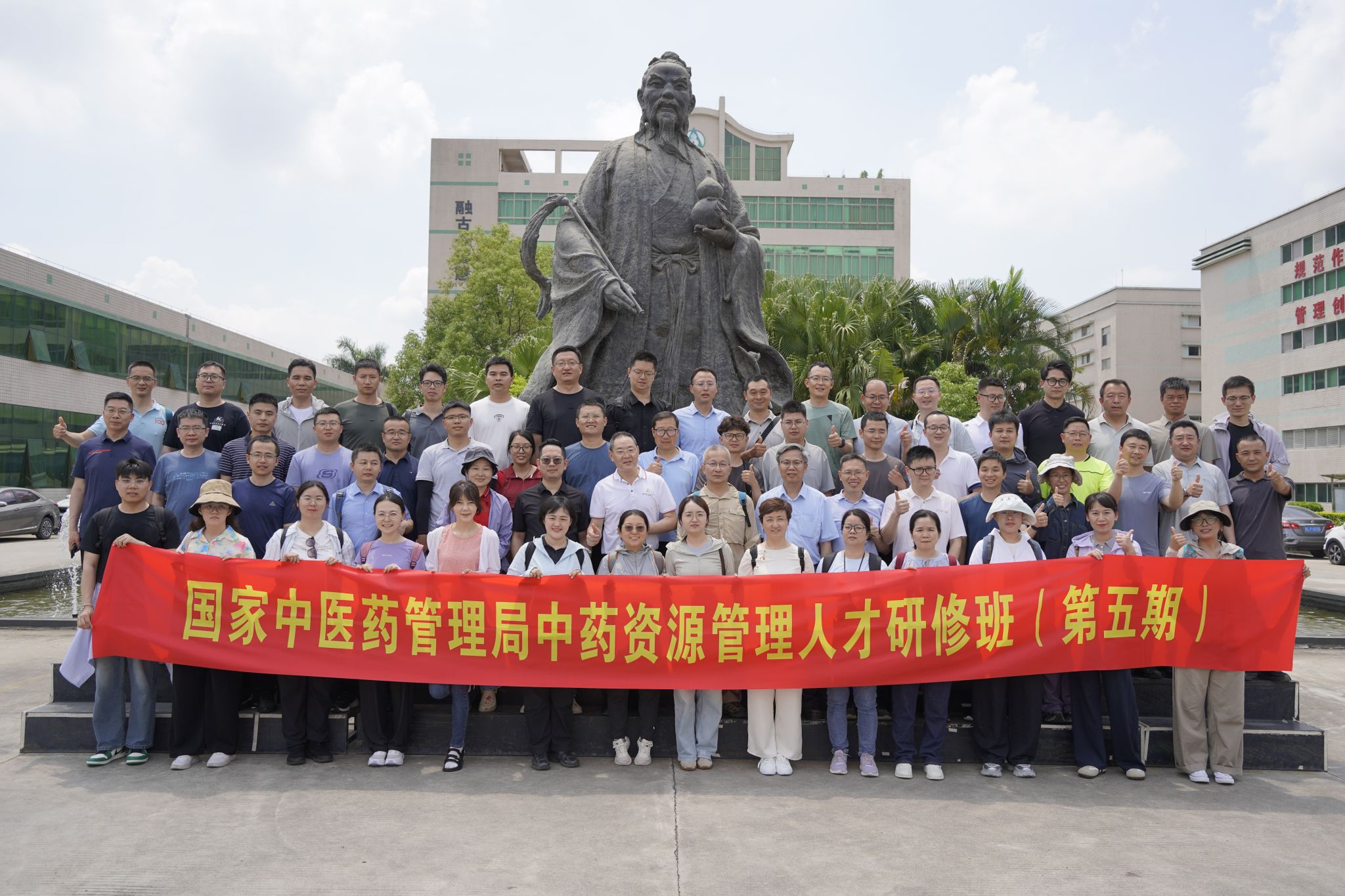 国家中医药管理局中药资源管理人才研修班（第五期）第三次集中学习班在bat365正版唯一官网开班