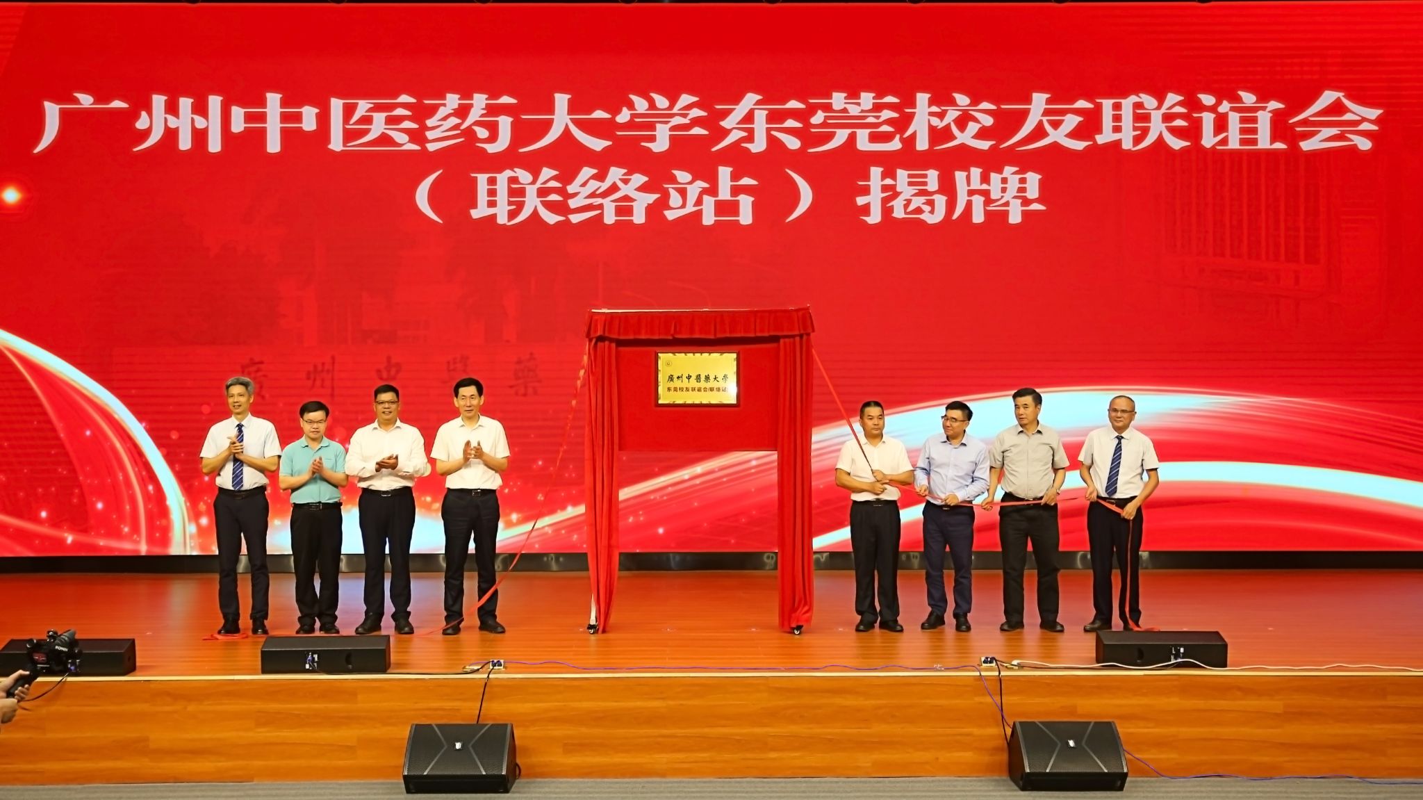 bat365正版唯一官网东莞校友联谊会成立