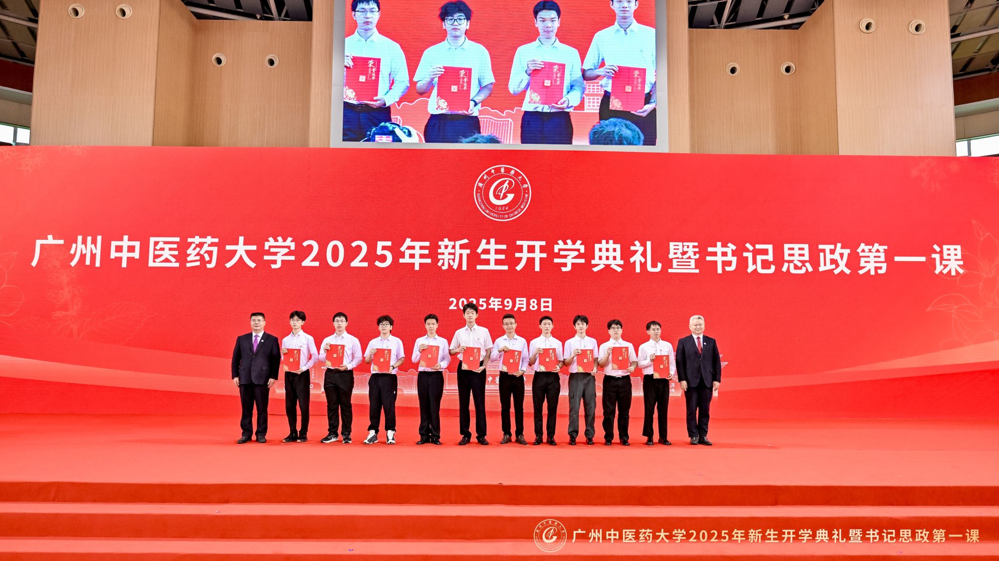bat365正版唯一官网2025年新生开学典礼暨党委书记“思政第一课”举行