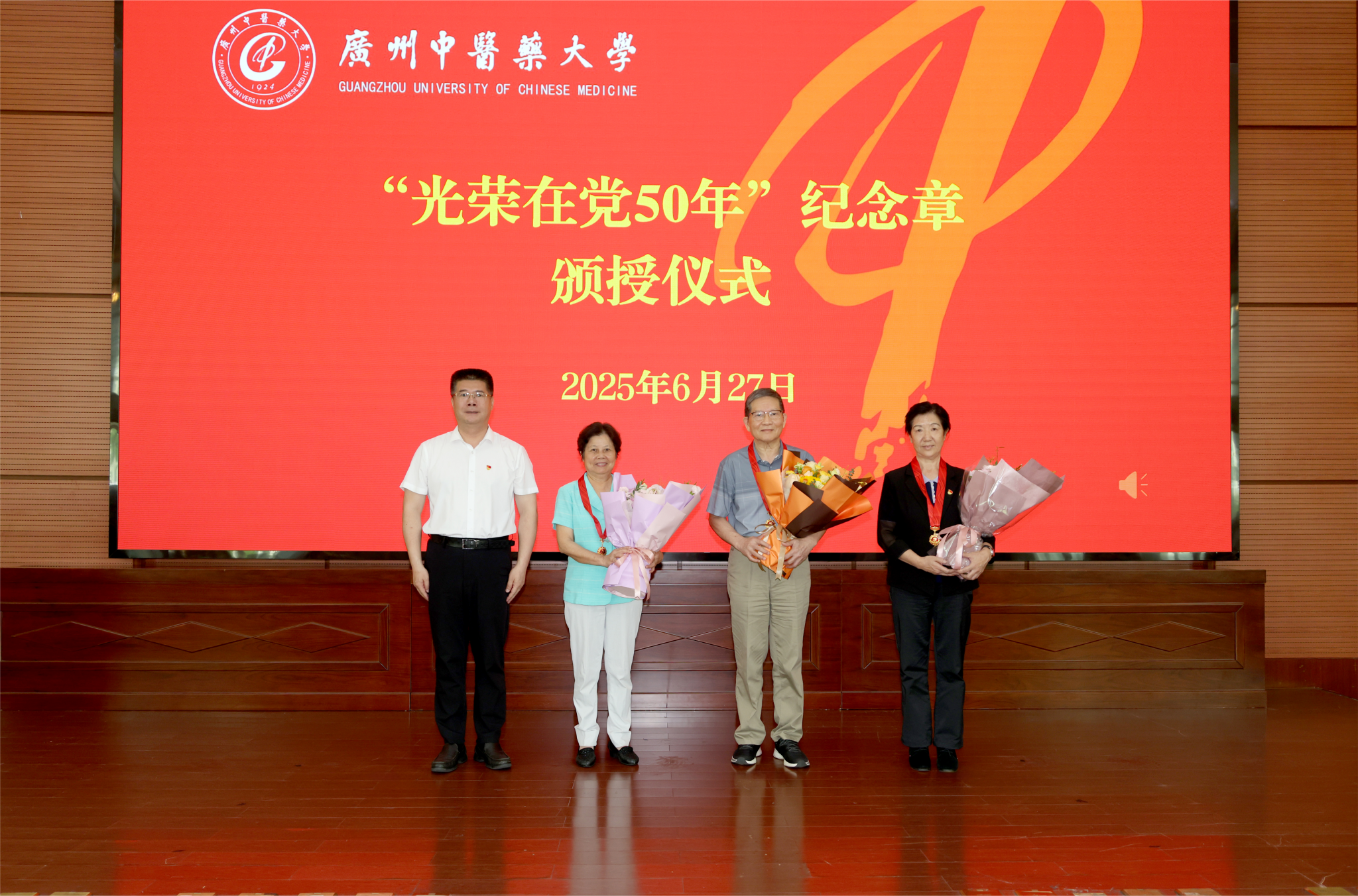 党旗引领岐黄路 初心如磐启新程——bat365正版唯一官网隆重庆祝中国共产党成立104周年