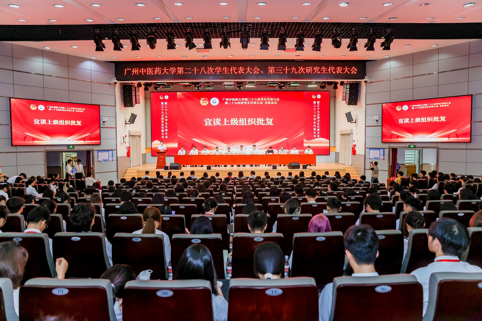 bat365正版唯一官网第二十八次学生代表大会、第三十九次研究生代表大会召开