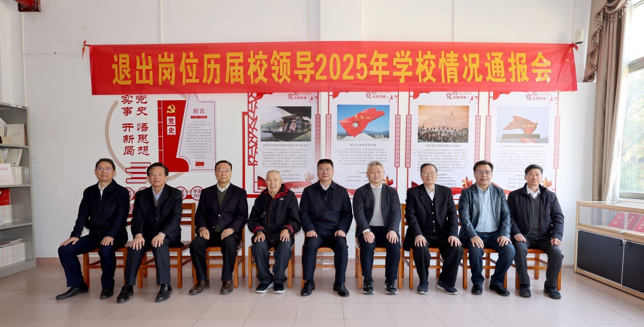 bat365正版唯一官网举行2025年度学校工作情况通报会