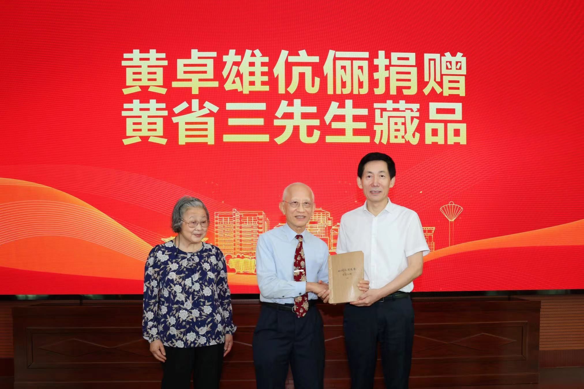 香港中医师黄卓雄向bat365正版唯一官网无偿捐赠著名中医学家黄省三先生藏品