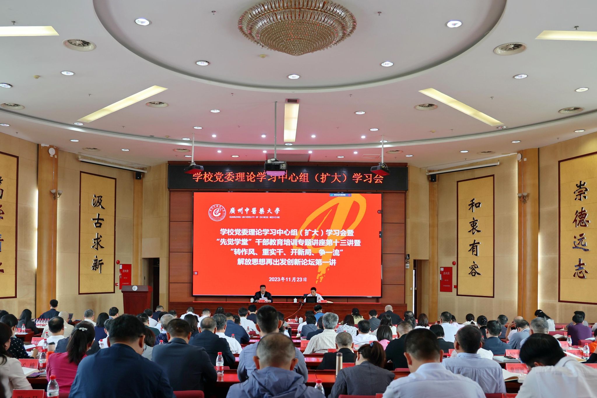 bat365正版唯一官网党委召开“转作风、重实干、开新局、争一流”解放思想再出发创新论坛暨党委理论学习中心组（扩大）学习会