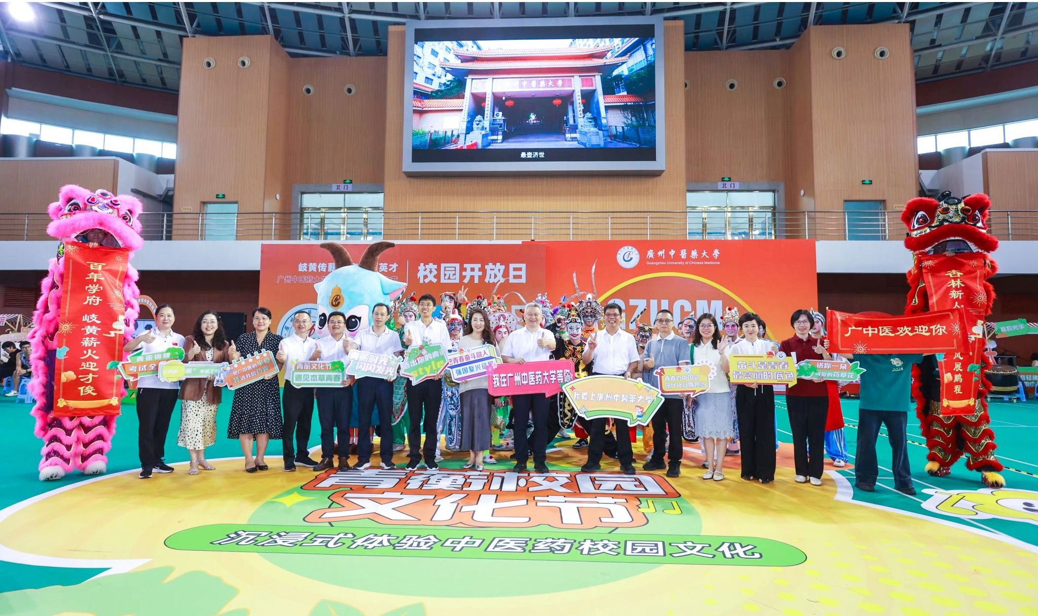 bat365正版唯一官网2025年中医药文化节暨校园开放日举行