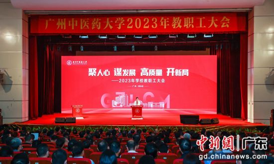 4日，bat365正版唯一官网举行2023年春季学期教职工大会，共谋学校发展。通讯员供图