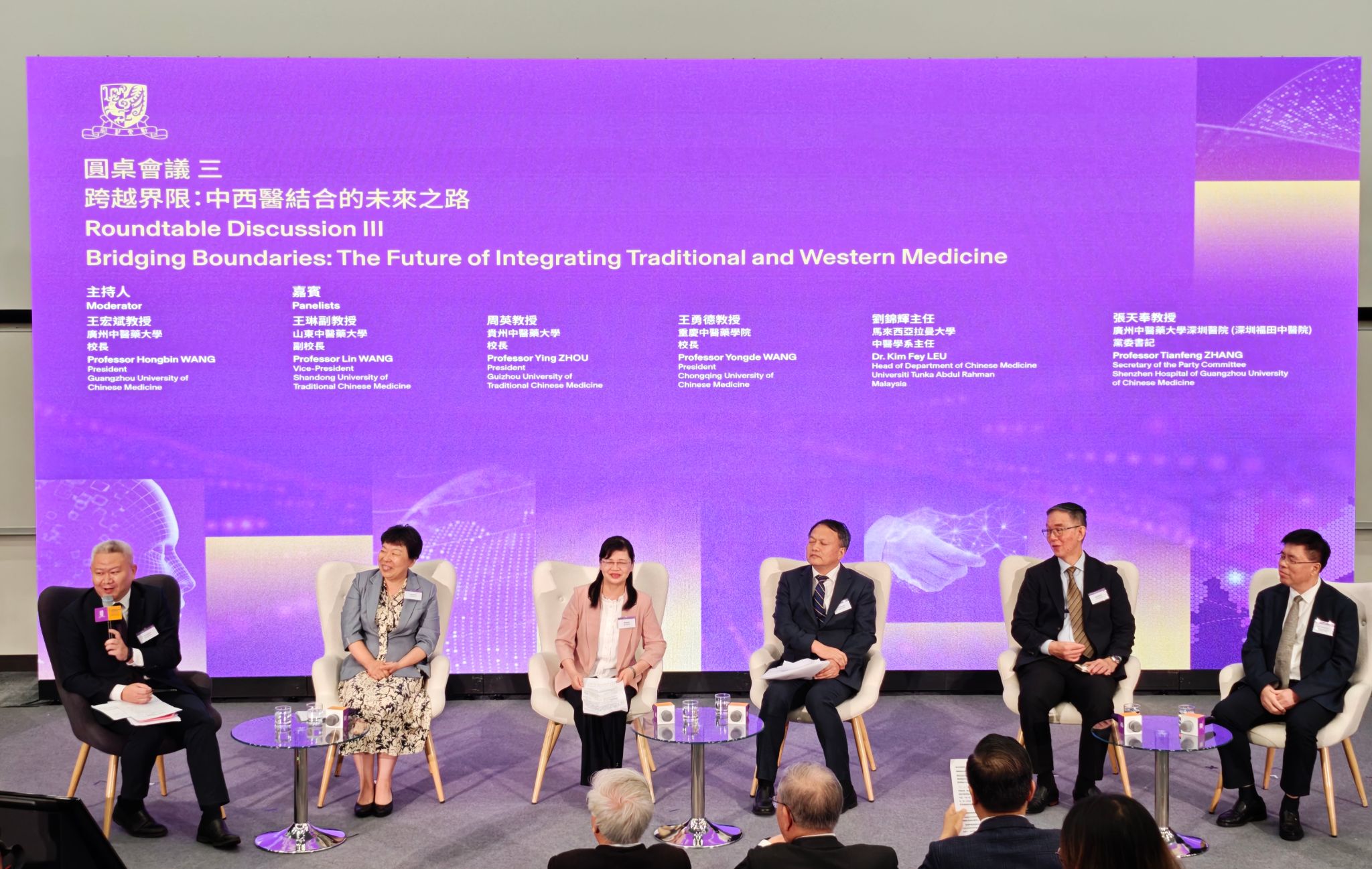 “一带一路中医药发展联盟”校长论坛香港启幕 bat365正版唯一官网共推传统医学国际新篇