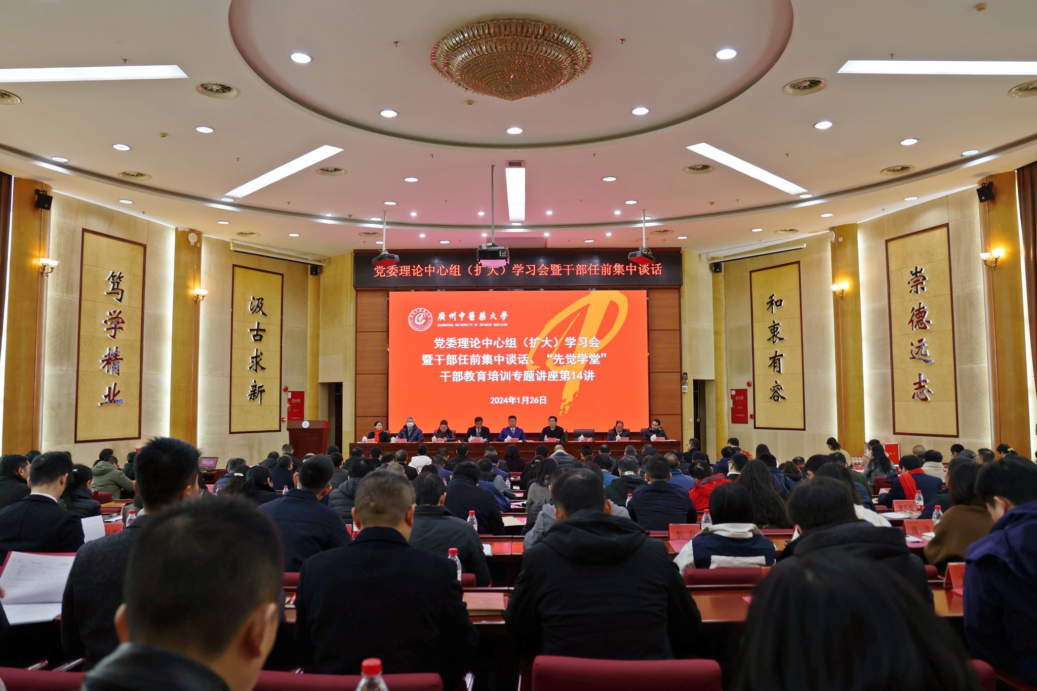 bat365正版唯一官网召开党委理论中心组（扩大）学习会暨干部任前集中谈话、“先觉学堂”干部教育培训专题讲座