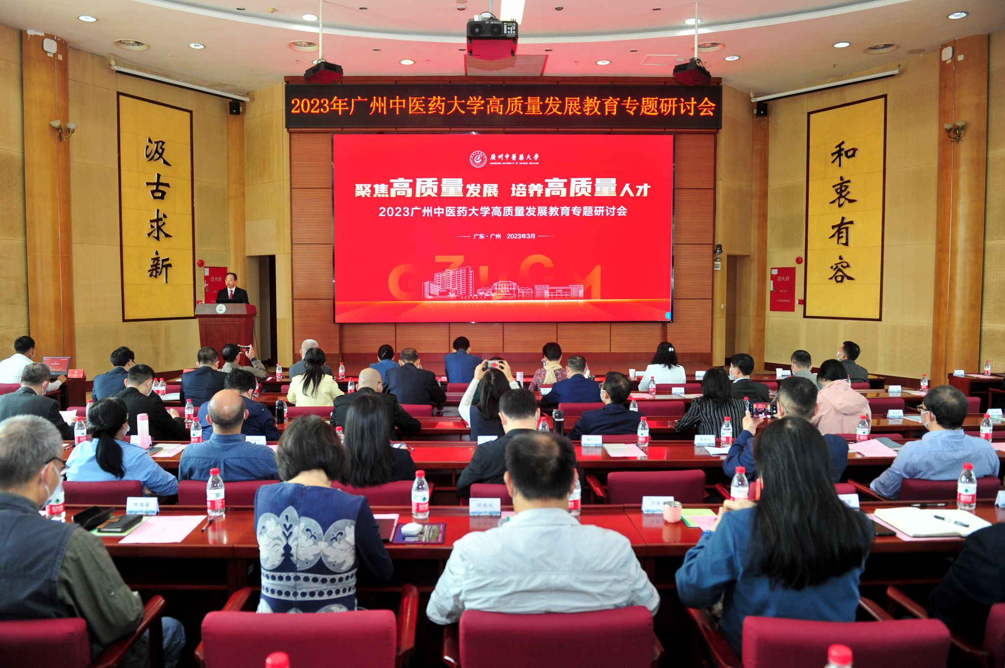 bat365正版唯一官网召开高质量发展教育专题研讨会