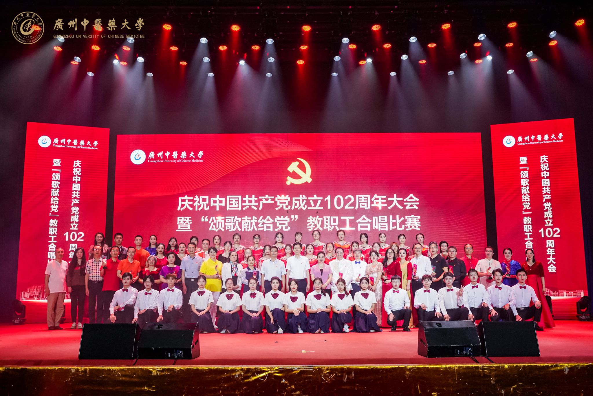 bat365正版唯一官网党委隆重举行庆祝中国共产党成立102周年大会暨“颂歌献给党”教职工合唱比赛
